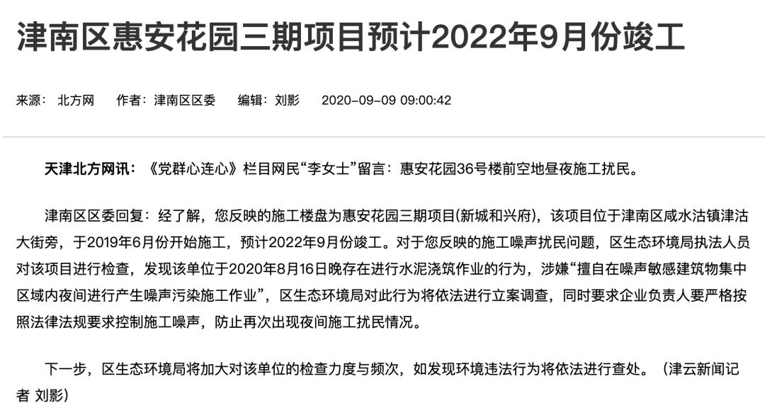 2021年天津市有哪些地方要拆,天津拆迁地图更新16个区均有规划