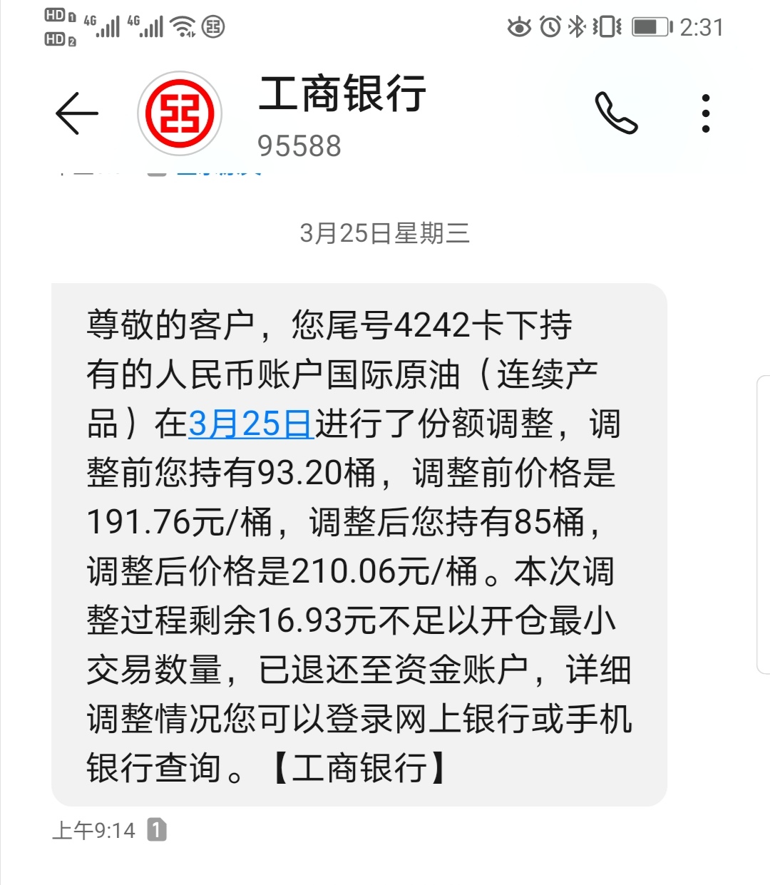 普通人怎么投资黄金,普通人怎样投资贵金属