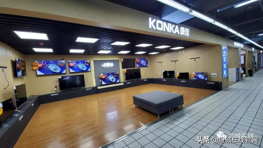 孝武好购物广场应城店,应城好家电