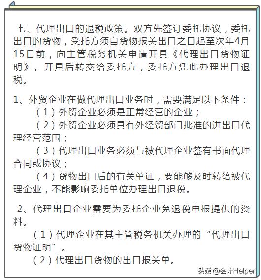 2021年江苏擎天出口退税申报流程,2021年出口退税流程及账务处理