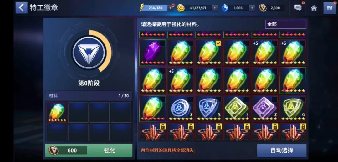 神盾局特工攻略,如何成为特工的基本功