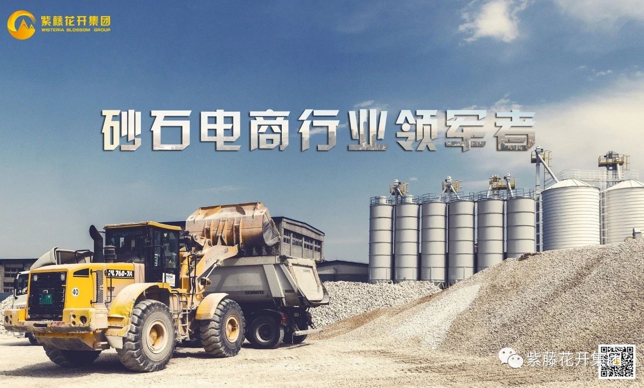 紫藤花开集团怎么样,紫藤花开集团