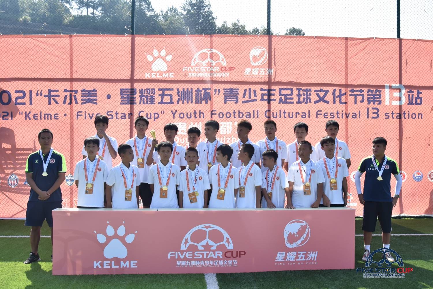 卡尔美五洲杯赛事,卡尔美星耀五洲杯直播