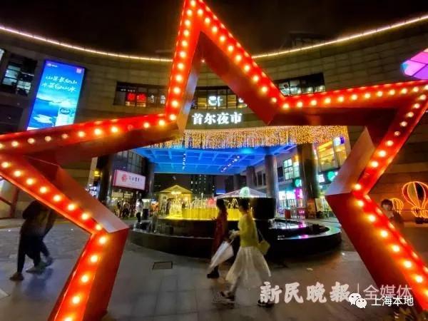 上海夜市魅力之都,上海夜生活节来了