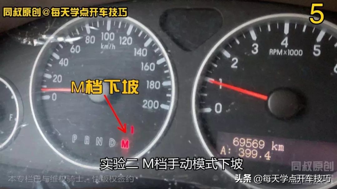 上下坡为什么要避免换挡,上下坡档位