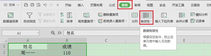 wps表格如何快速选择数据,wps表格如何筛选指定内容