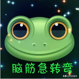 6岁100个幽默的脑筋急转弯,60个脑筋急转弯孩子越玩越聪明