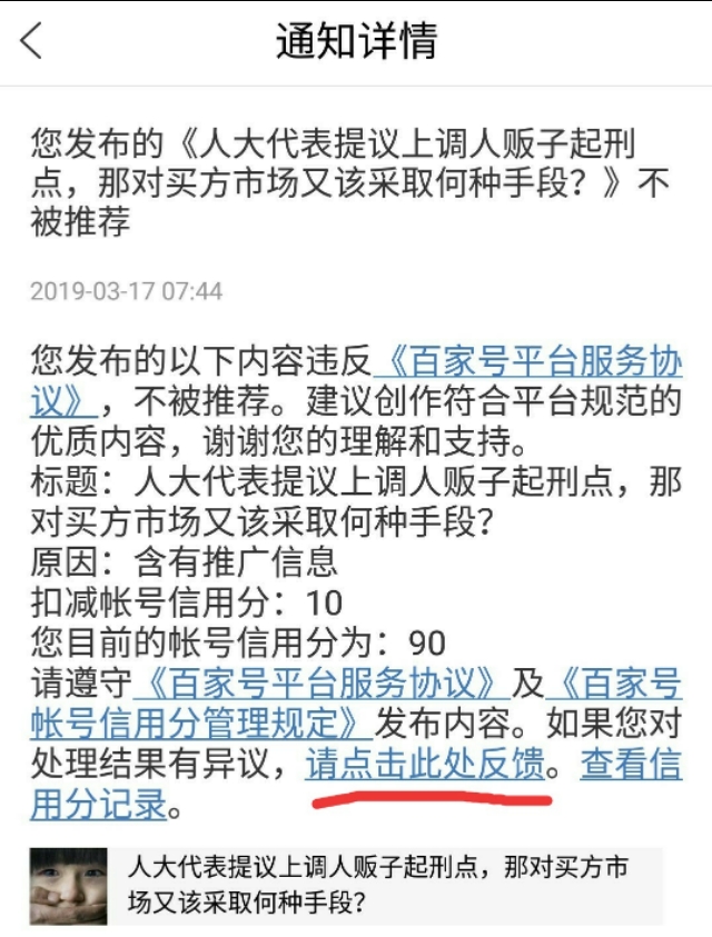 百家号的文章审核多长时间能通过,百家号文章审核不通过怎么修改