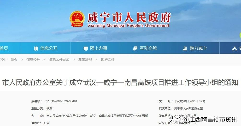 南昌到武汉增加一条高铁,南昌到武汉的高铁是走的哪条线