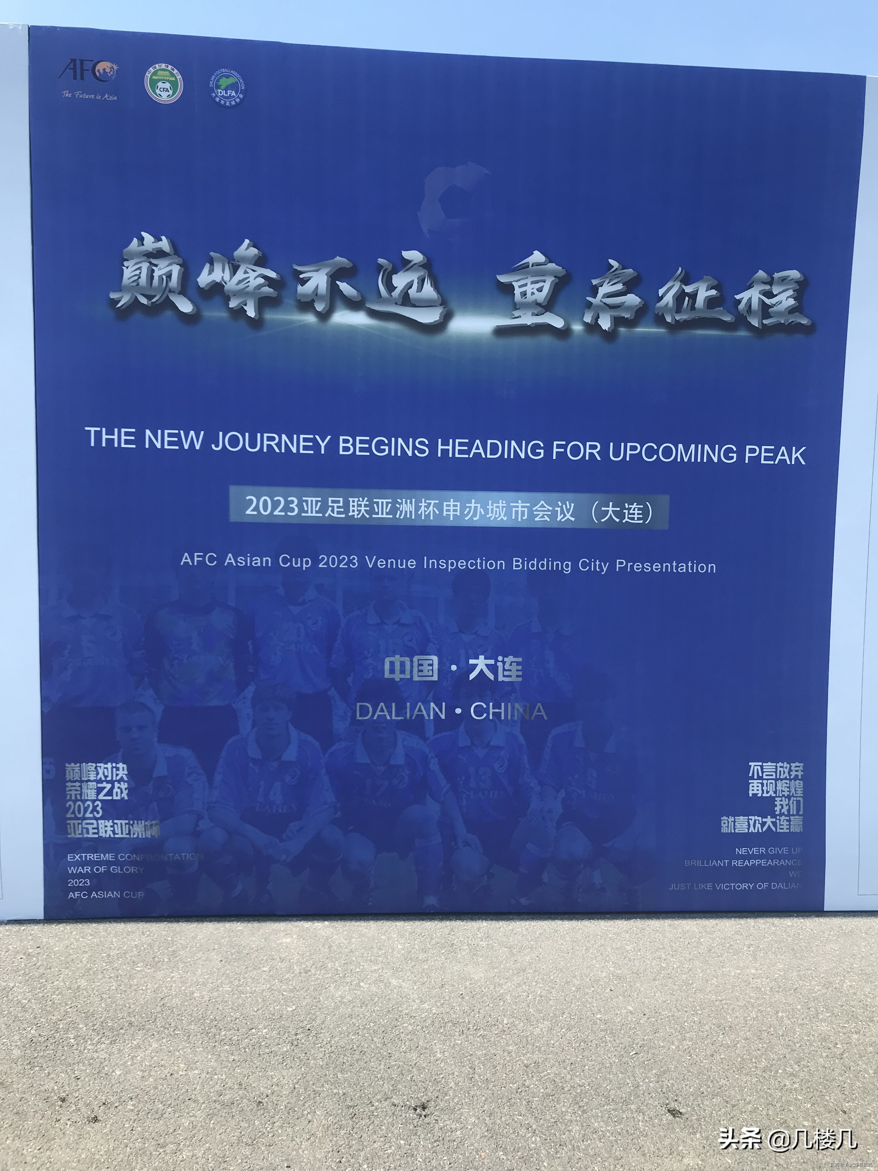 大连专业足球场最新进度,足球场大连建设