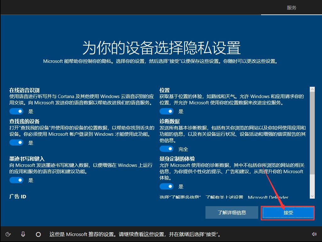 安装官方win10系统详细说明,系统安装win10纯净版不用u盘