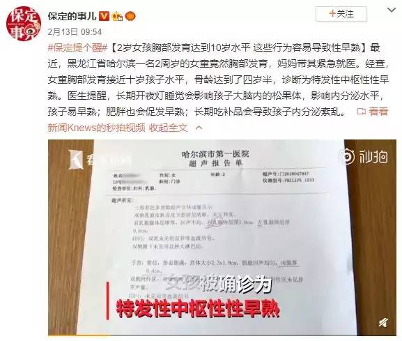 2岁女孩胸部发育成10岁，家长注意了！这些容易造成性早熟