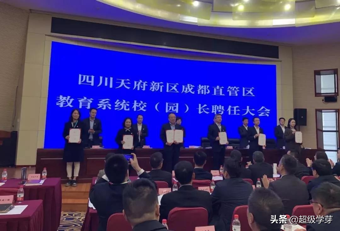 搞大事情!天府新区彻底向“四七九”说拜拜!成立三大教育集团