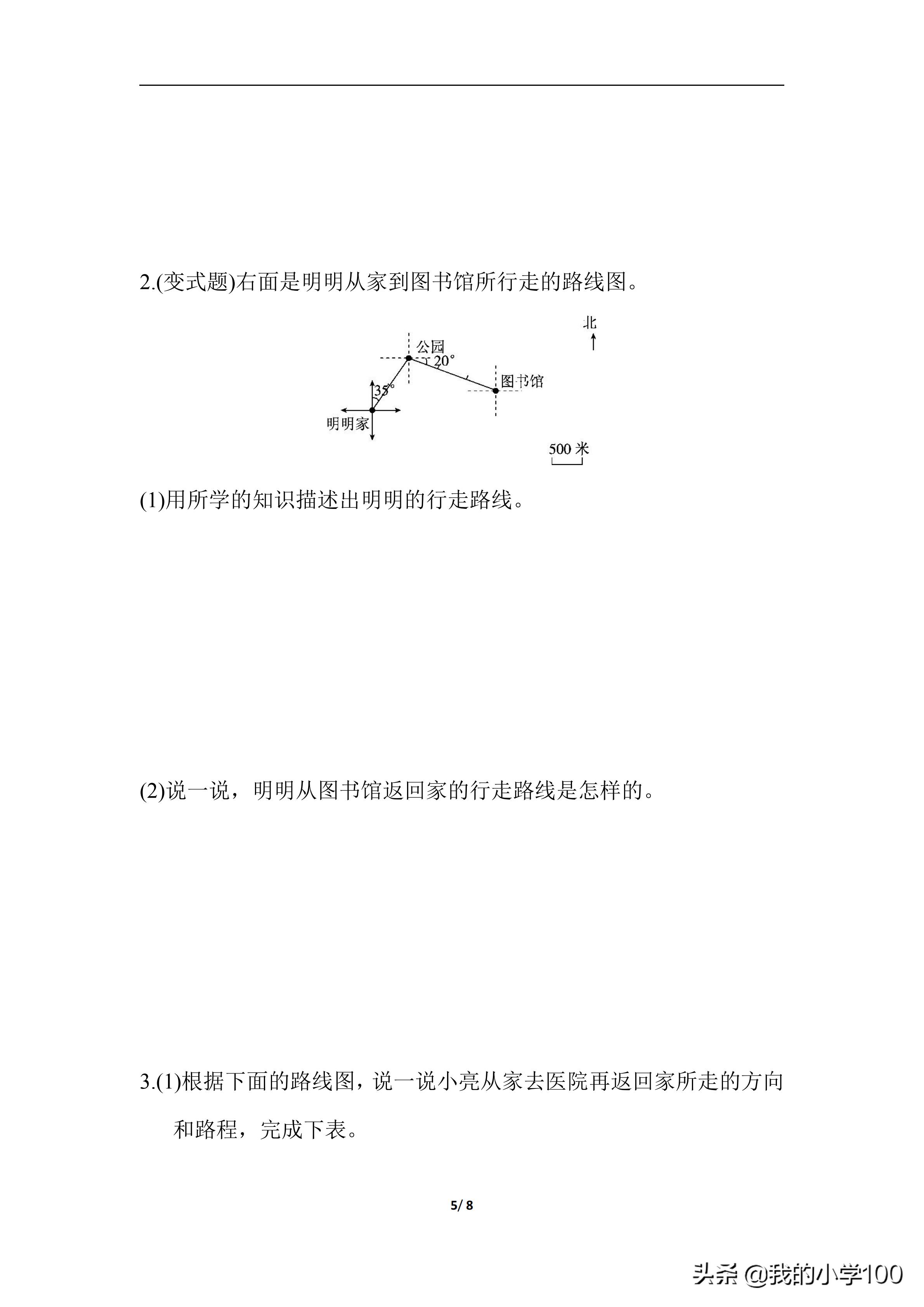 六年级上册数学测试卷含答案,学霸六年级上册数学