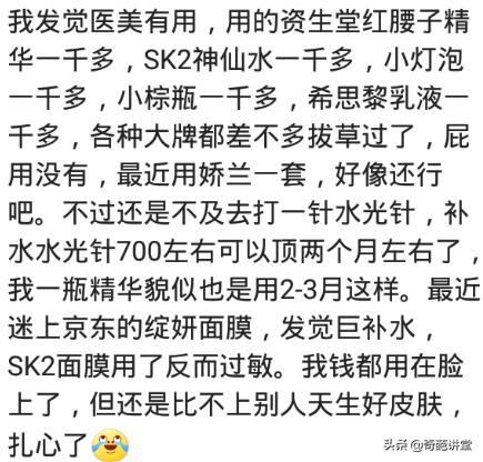 你用的护肤品都是多少钱的？儿子知道后说：妈妈我们家会穷死的