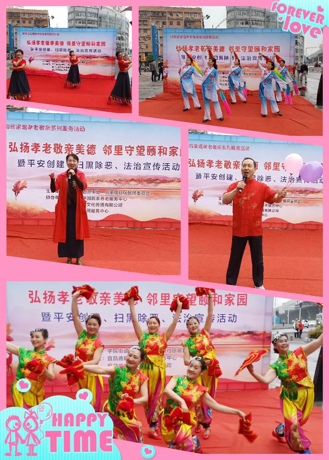 平安创建，扫黑除恶，法治宣传，翁家堰社区见行动