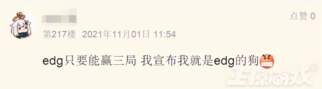 edg夺冠网友的疯狂行为,全网讨论edg夺冠