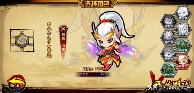 造梦西游4手机版小龙女视频,造梦西游4手机版小龙女打九尾狐