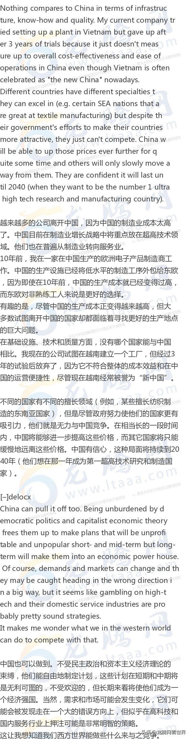 龙腾网怎么关了,龙腾网现状