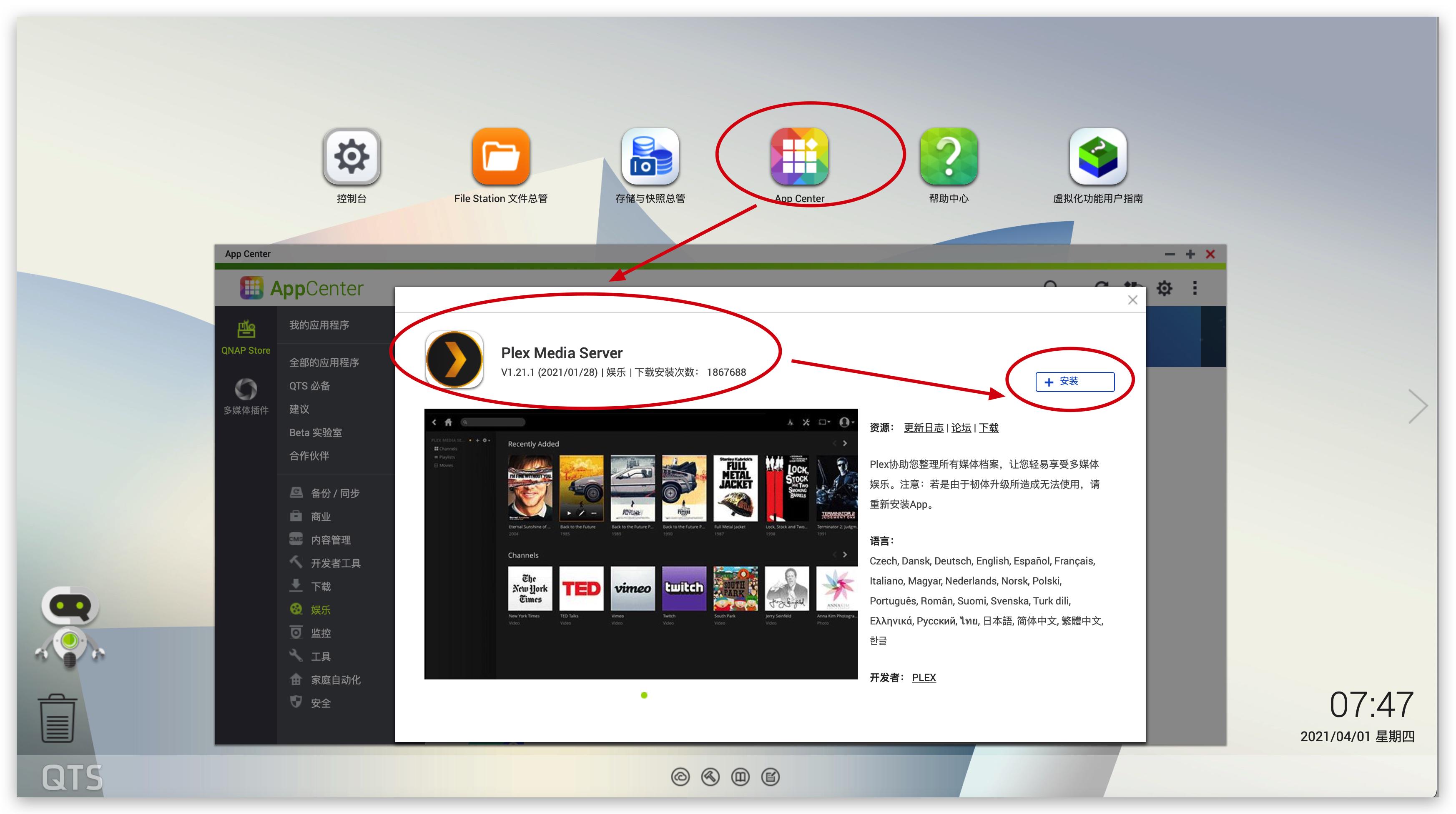 玩转最强*载下**工具,从*载下**到*放播**一文搞定(威联通篇)