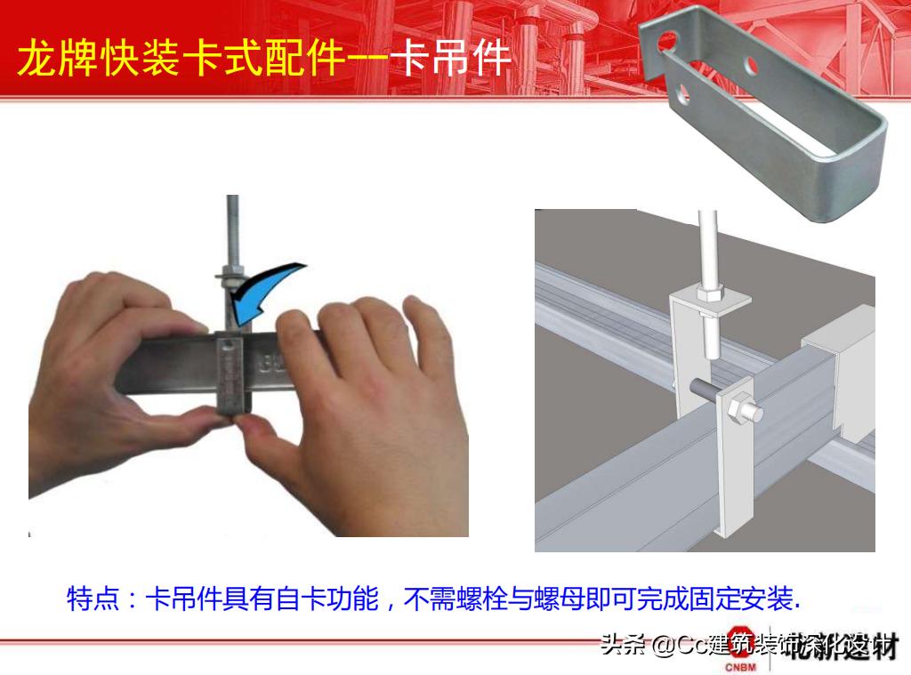 「北新建材」全轻钢龙骨跌级吊顶系统
