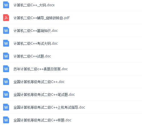 全国计算机二级考试全教程,计算机二级选择题怎么备考零基础