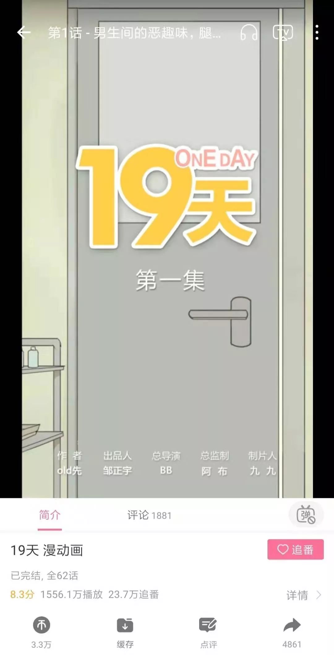 动态漫画市场,新兴漫画市场前景