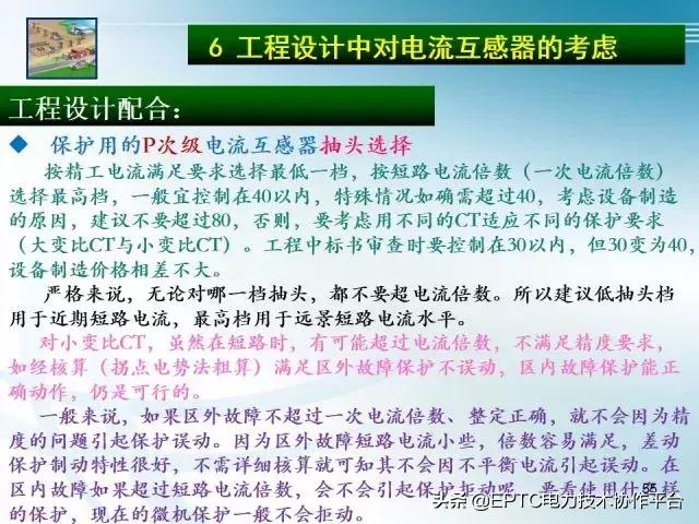电流互感器知识大全,电流互感器电压互感器记忆口诀