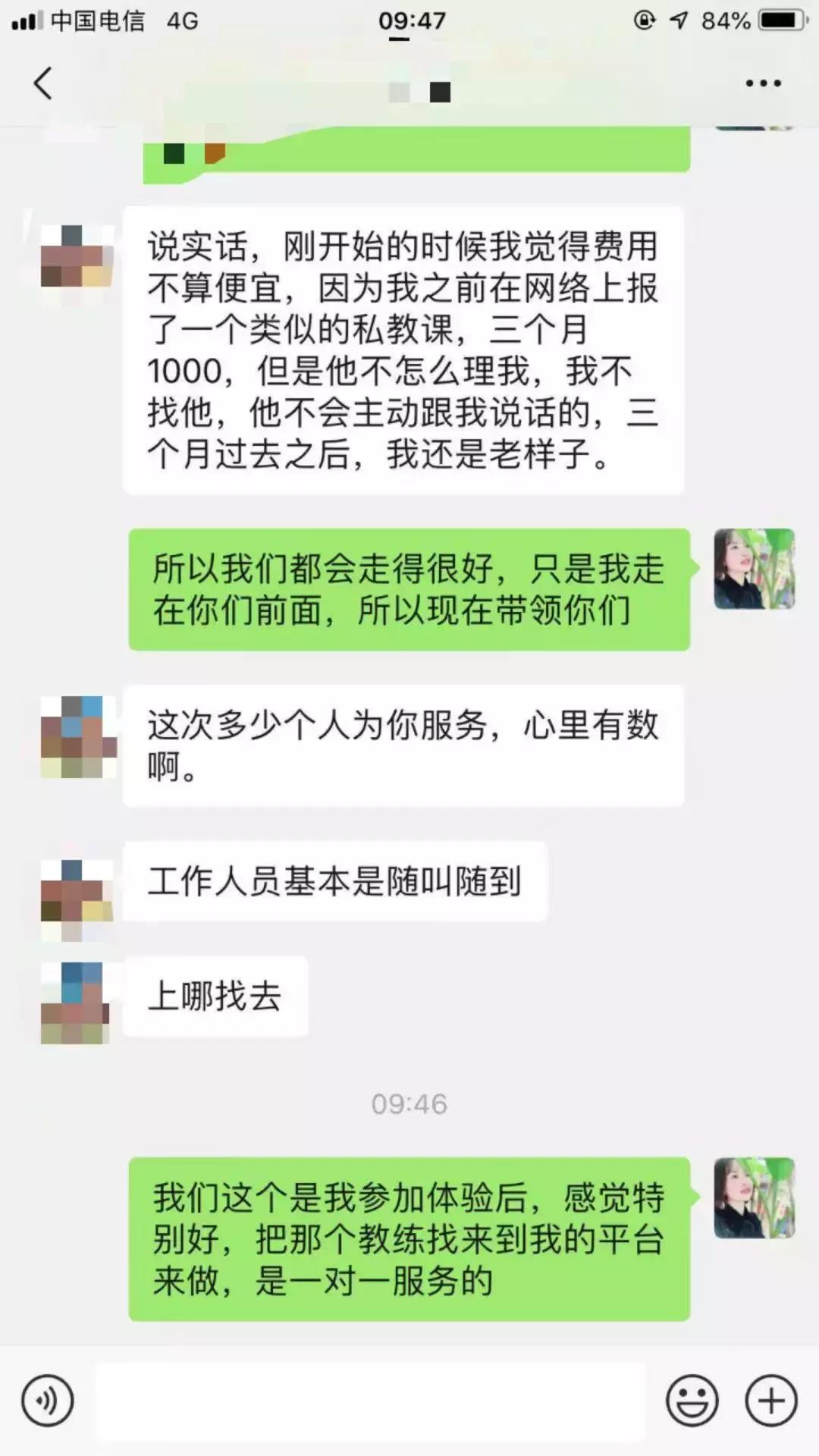 我迷恋你的身体,但更迷恋你可以控制自己身体的灵魂