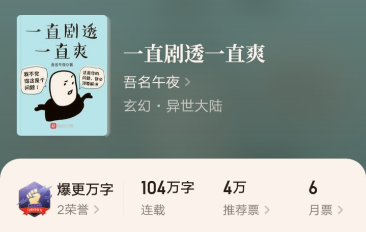 五本聊天群小说，另类修仙，和学霸聊天，每一本都爽点十足