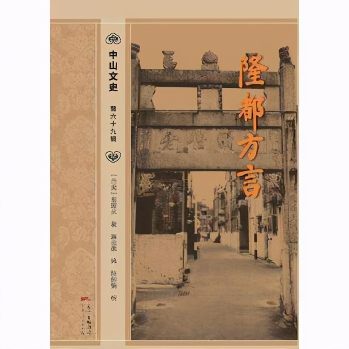 中山每个镇区的语言,中山话镇区区分