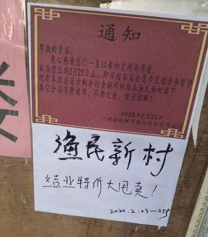 广州倒闭的老字号酒楼,广州老牌酒楼停业了吗