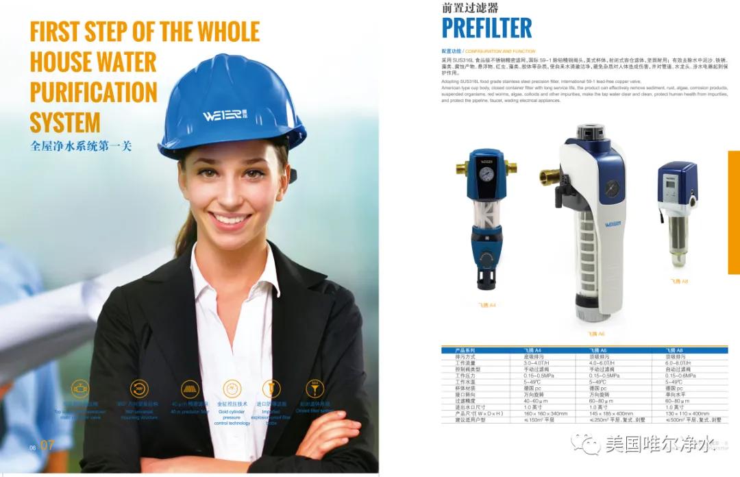 唯尔官方旗舰店,唯尔旗舰店