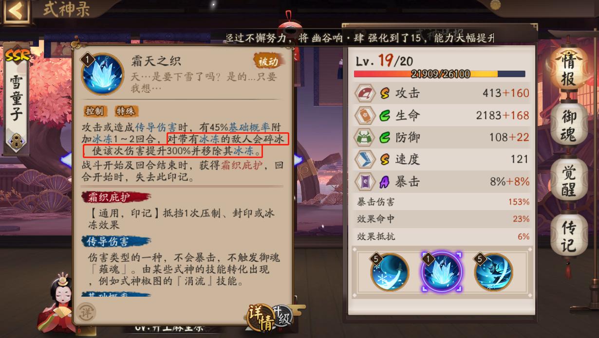 阴阳师雪童子全面解析,阴阳师雪童子实战