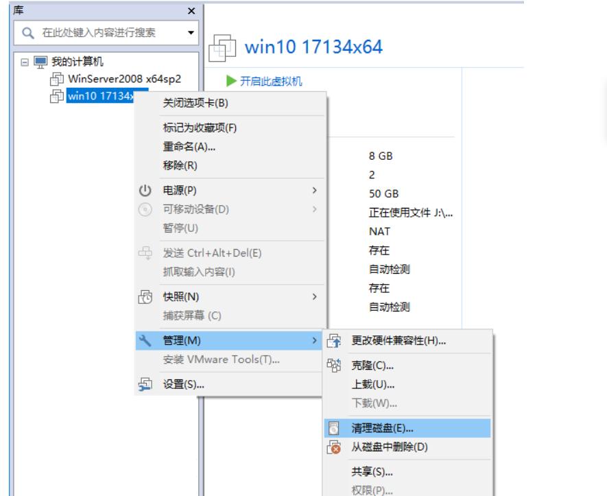 vmware虚拟机占用硬盘空间,清理vmware虚拟机占用内存