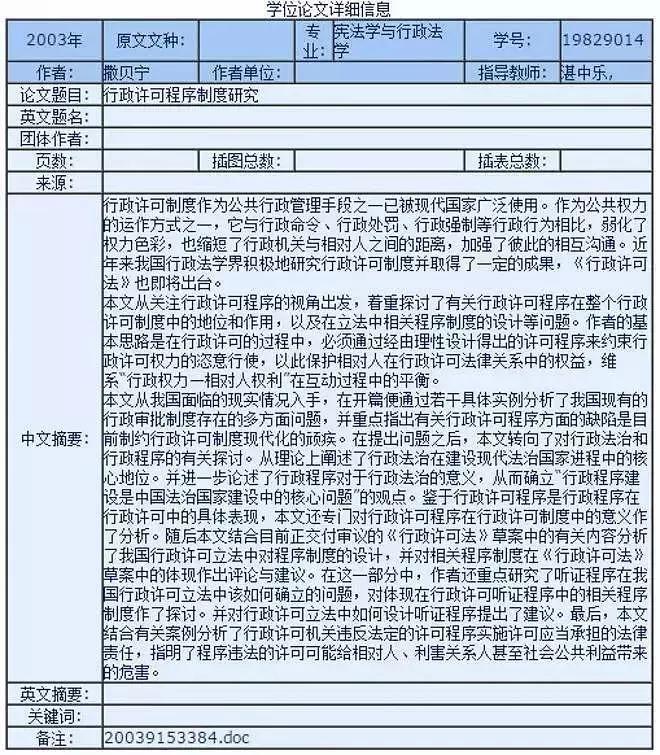 翟天临的论文作假事件是否属实,北大学霸翟天临