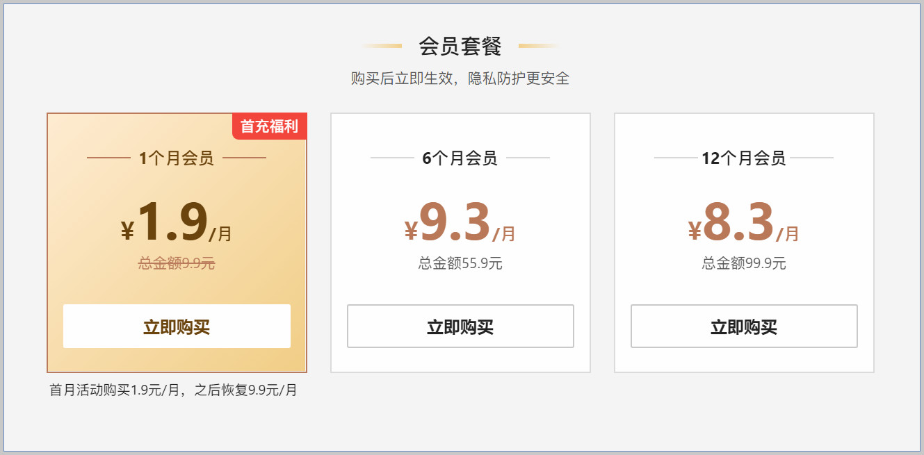 360浏览器为何让人开会员,360浏览器也要收费了推出vip功能