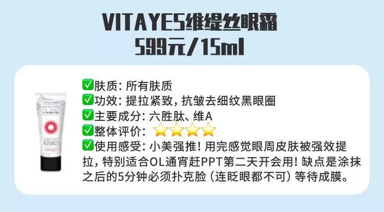 十大抗初老眼霜,平价紧致去眼纹眼霜推荐测评