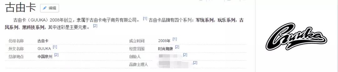 Guuka“让”李现穿假货、侵权KAWS、代表国潮请问您配吗？