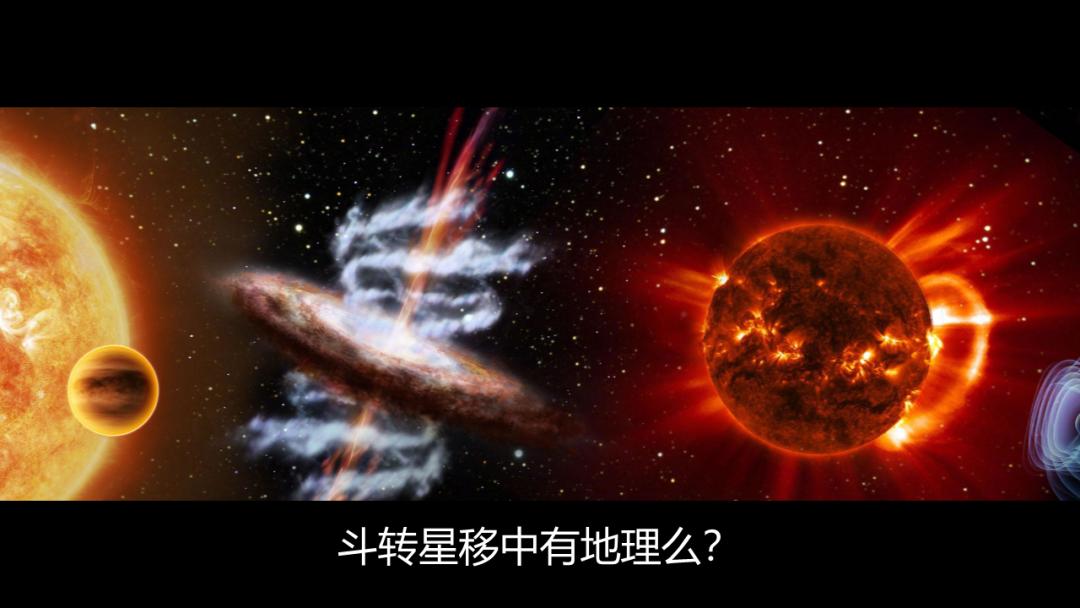 开学第一课地理,免费观看高中地理全套课程