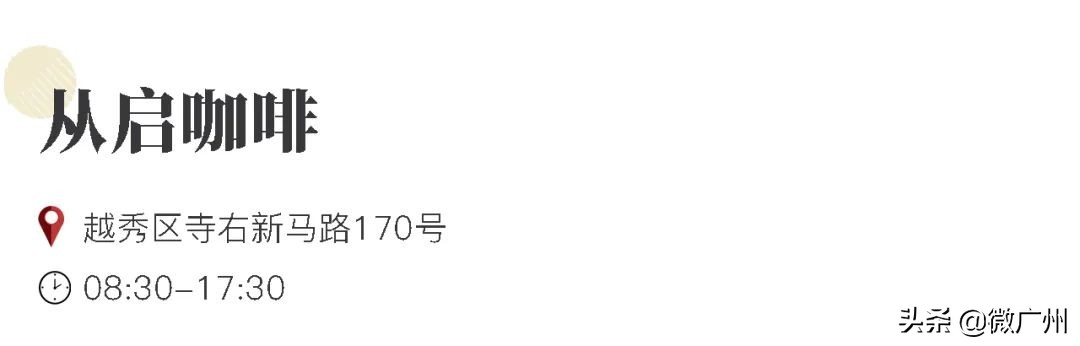 广州五羊邨富人区,广州被遗忘的荒村