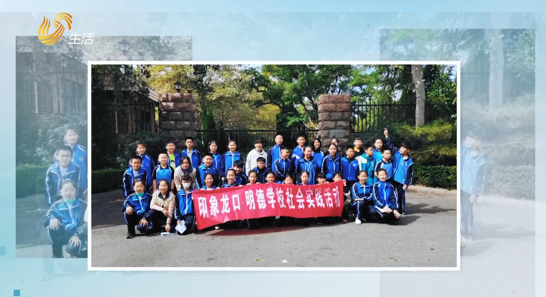 山东龙口明德学校,山东广播电视台直通车