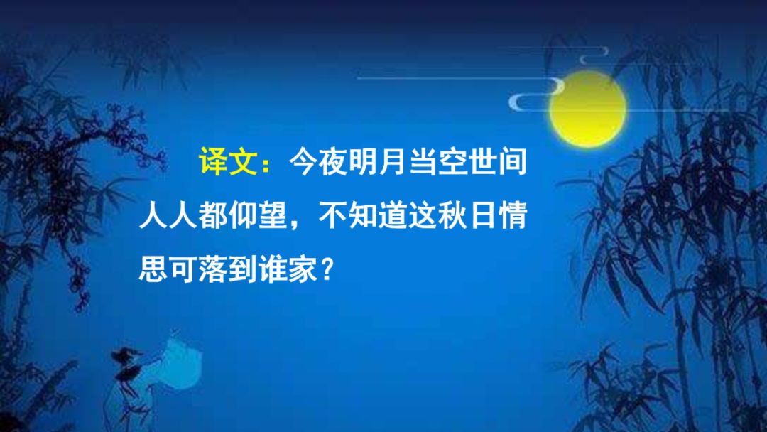 六年级下册10古诗三首ppt完整版,部编版六年级下册第三课古诗图解