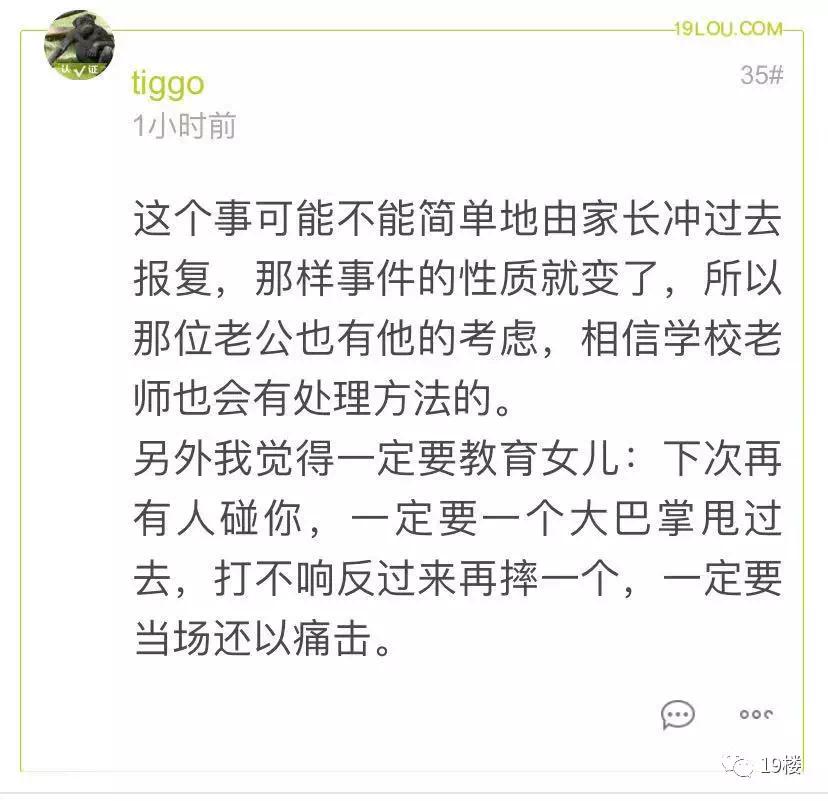 女儿被男同学袭胸，老公觉得闹大影响不好，忍一忍算了