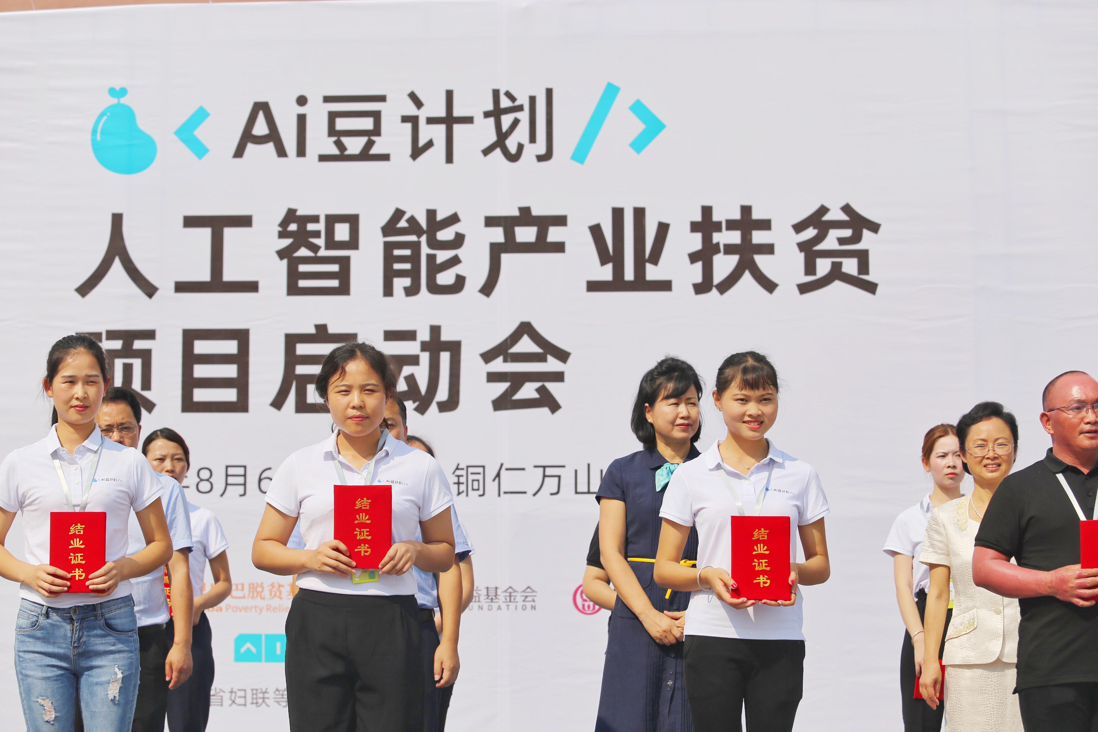 阿里巴巴公益助力江苏扶贫,阿里脱贫模式