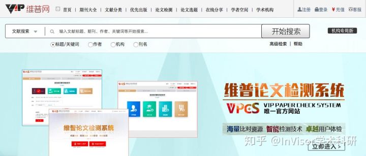 知网维普万方各自特点,维普万方和知网哪个好