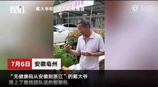 2021年公认最强老人智能机,中国老年人智能机普及率