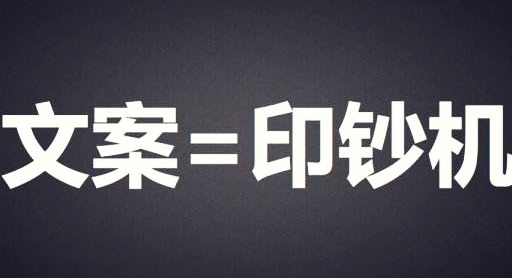 读销售就是玩转情商读后感,爆款文案与营销