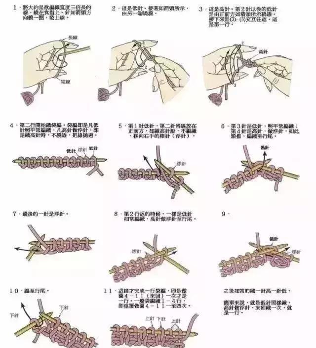 棒针钩针编织宝宝鞋视频,钩针编织围巾棒针花样