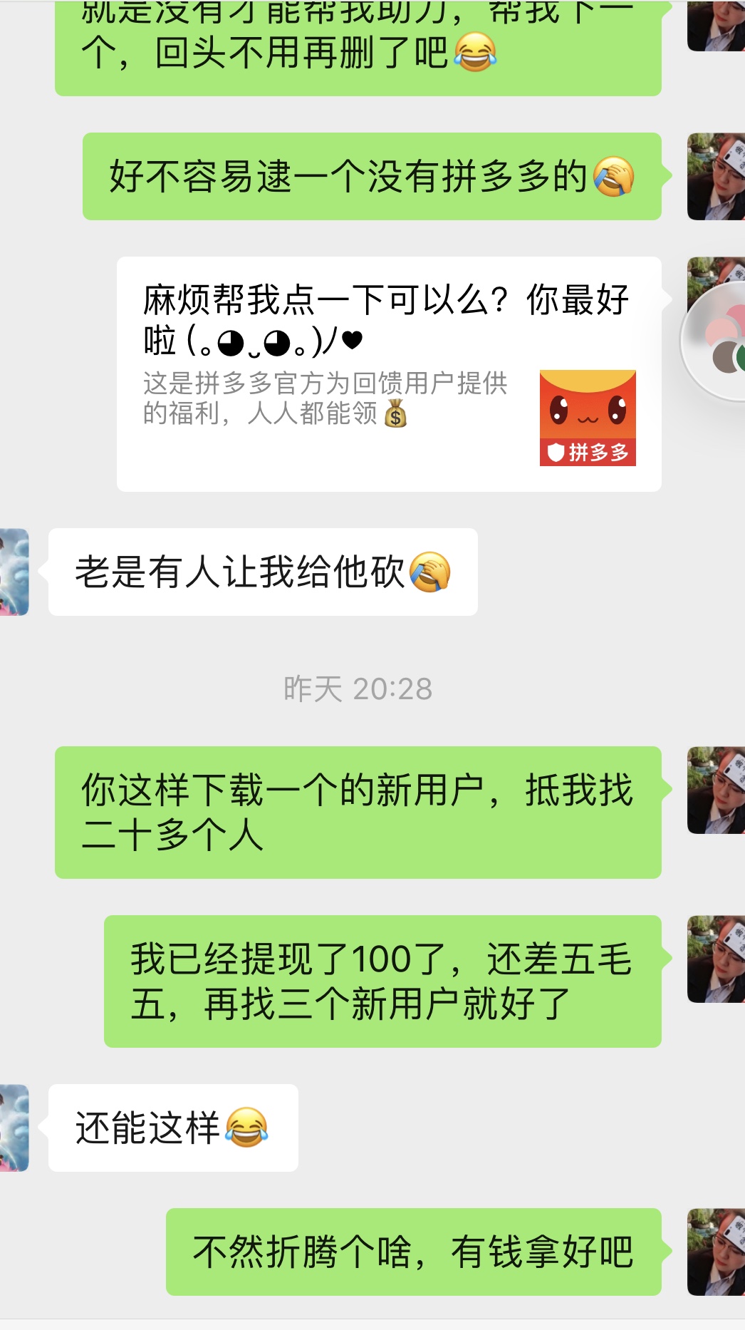 拼多多领现金隐藏小技巧,拼多多领现金有没有什么技巧